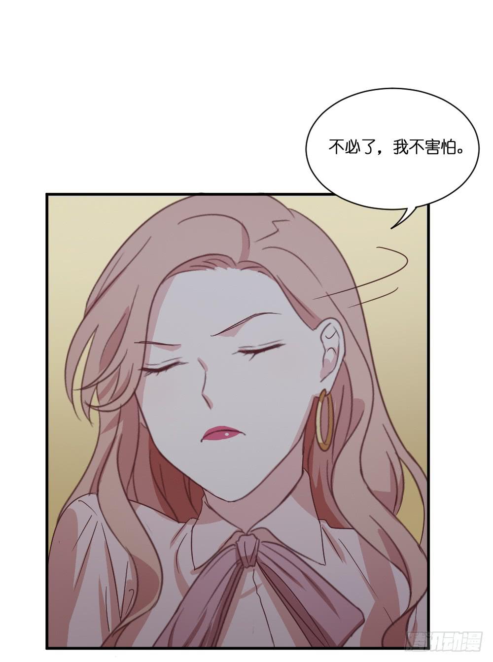 《缘来就在我身边》身陷囹圄 第17页