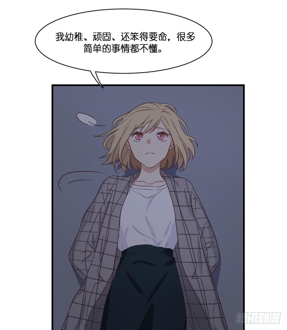 《缘来就在我身边》身陷囹圄 第19页