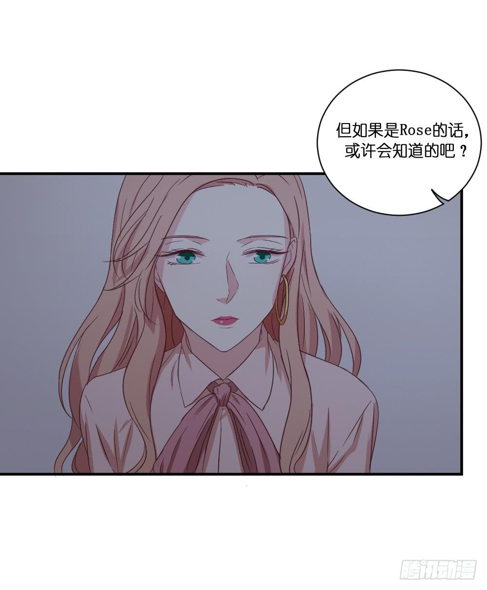 《缘来就在我身边》身陷囹圄 第21页