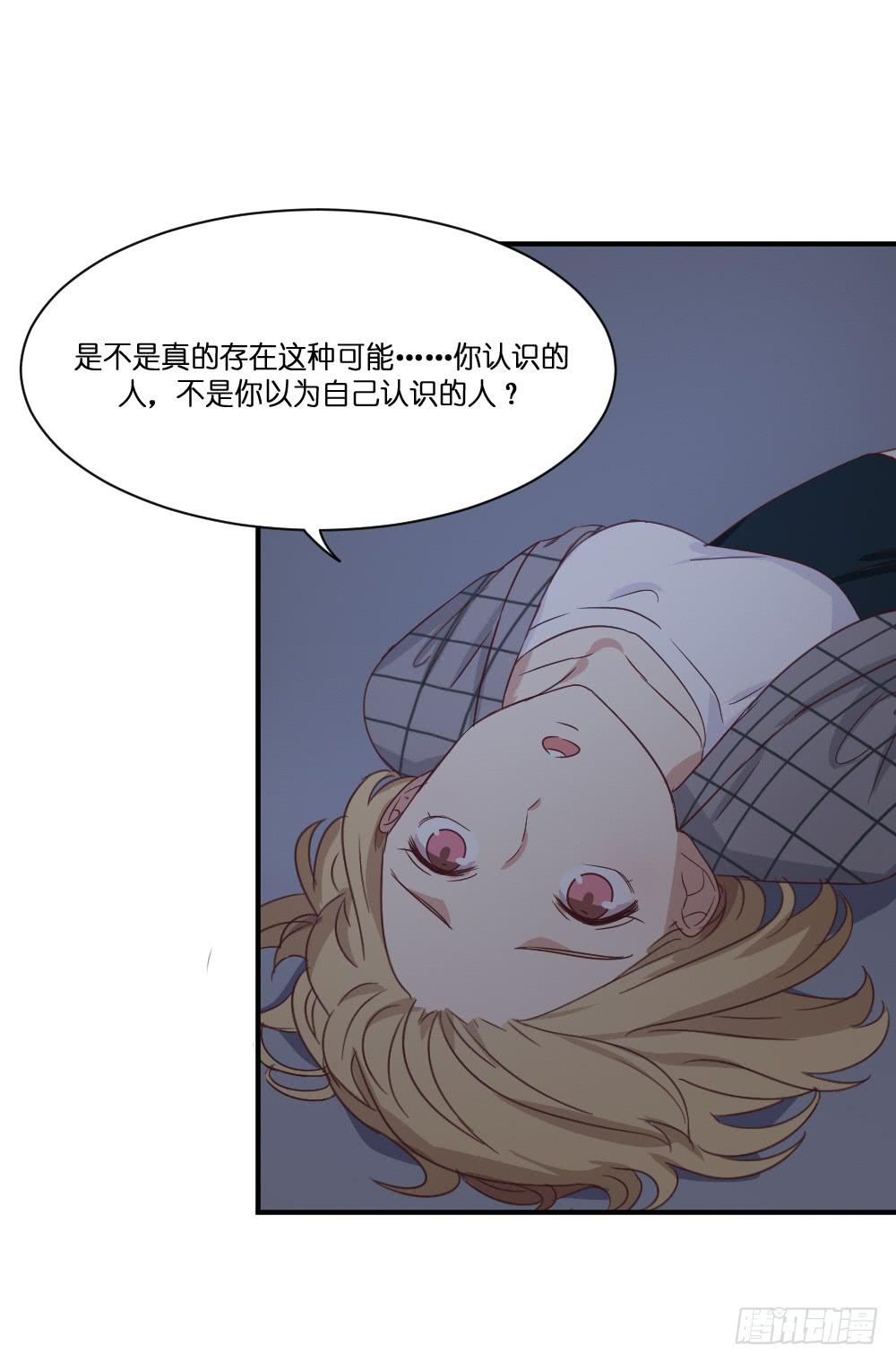 《缘来就在我身边》身陷囹圄 第22页