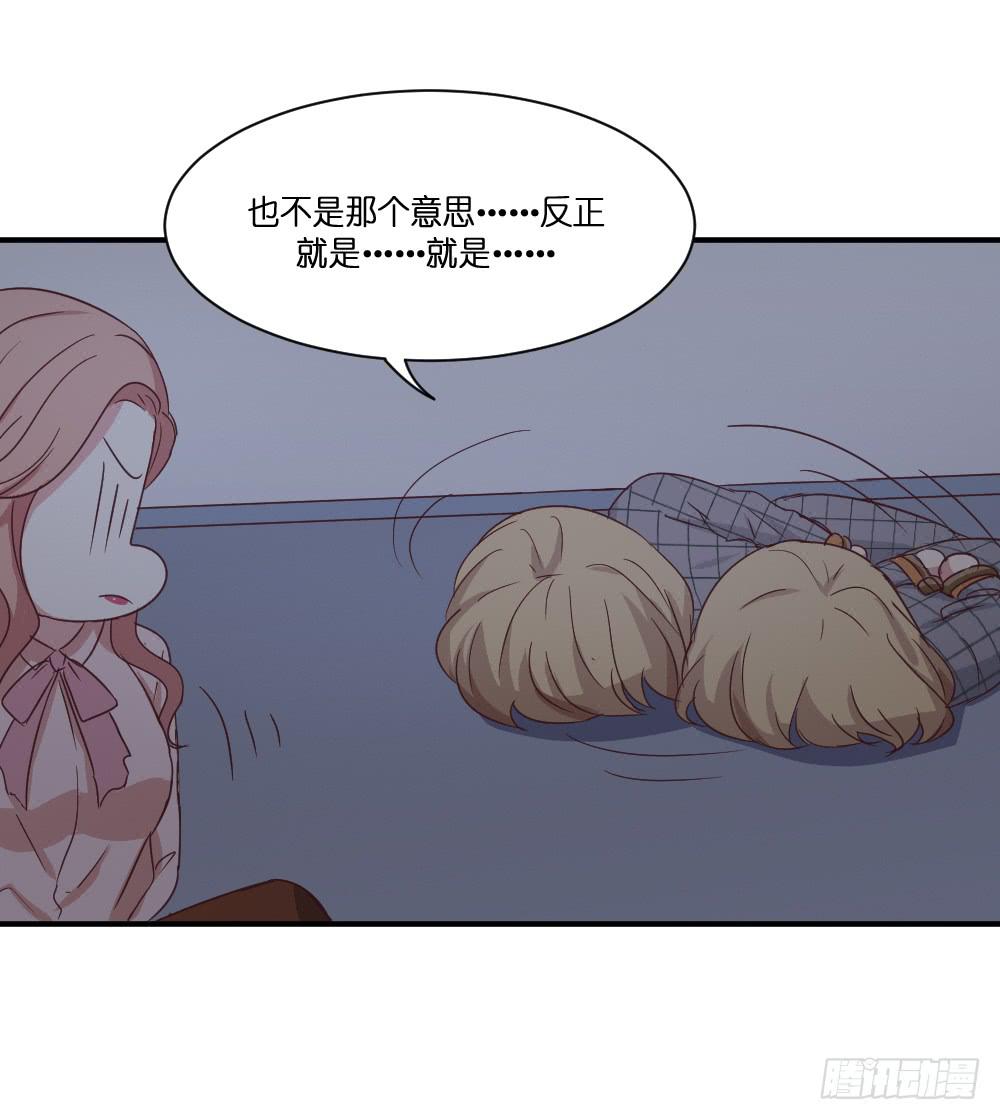 《缘来就在我身边》身陷囹圄 第23页
