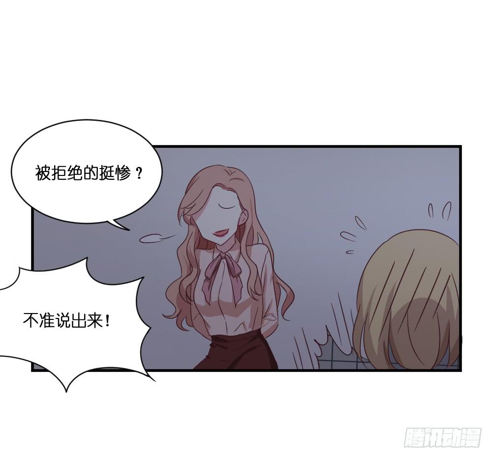 《缘来就在我身边》身陷囹圄 第29页