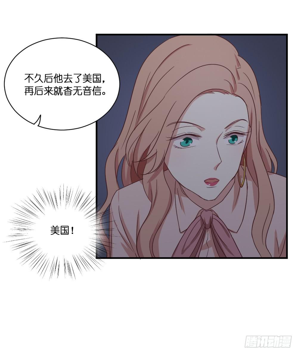《缘来就在我身边》身陷囹圄 第30页