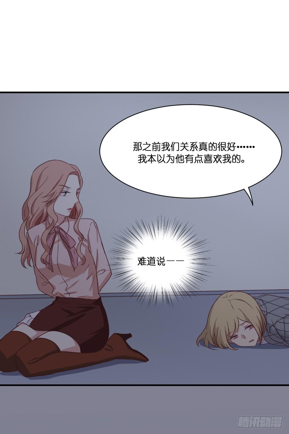 《缘来就在我身边》身陷囹圄 第31页