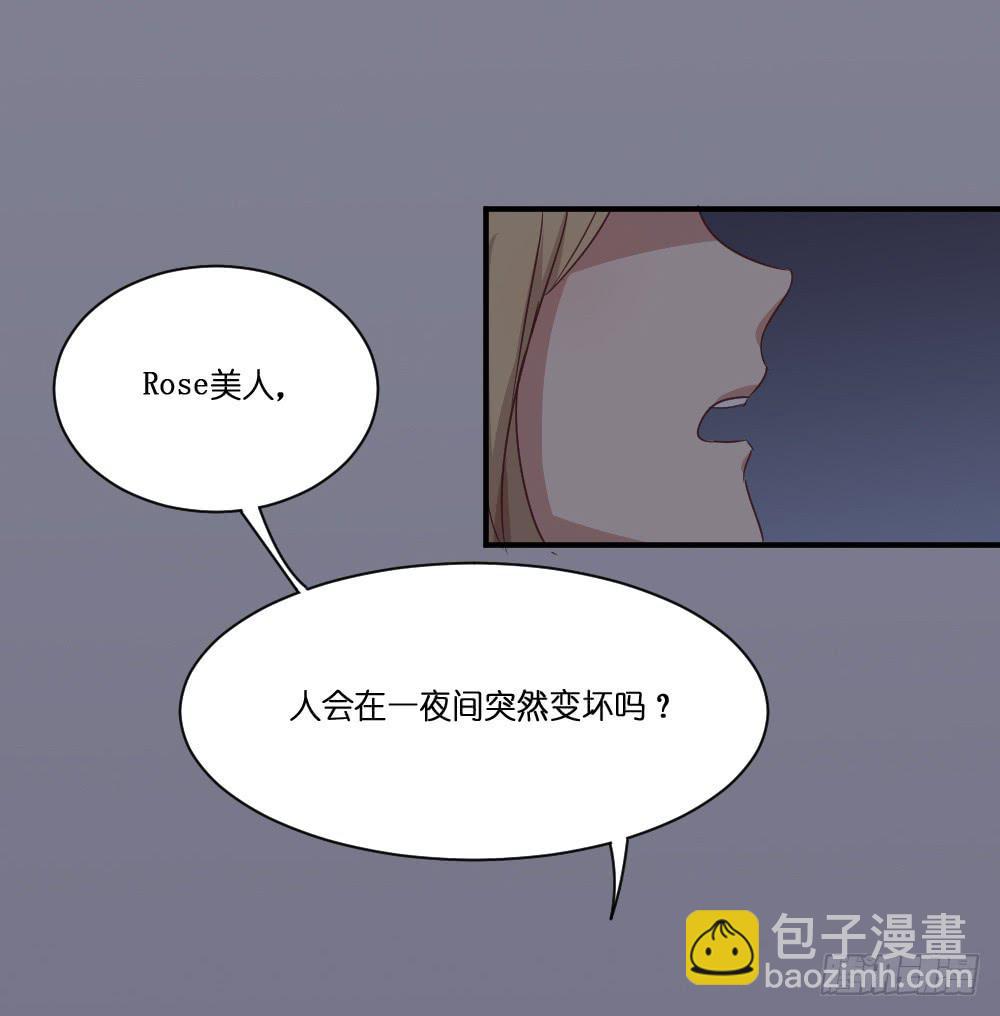 《缘来就在我身边》身陷囹圄 第32页