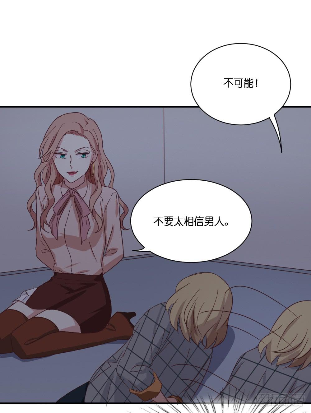 《缘来就在我身边》身陷囹圄 第38页