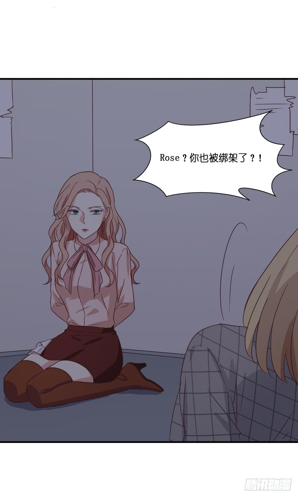 《缘来就在我身边》身陷囹圄 第9页