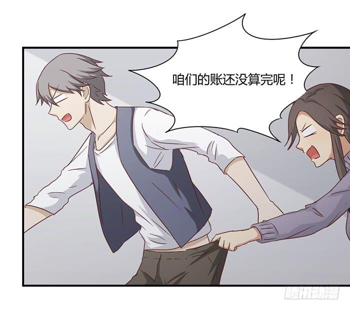 《缘来就在我身边》草蛇灰线 第10页