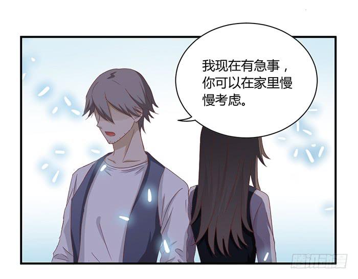 《缘来就在我身边》草蛇灰线 第15页