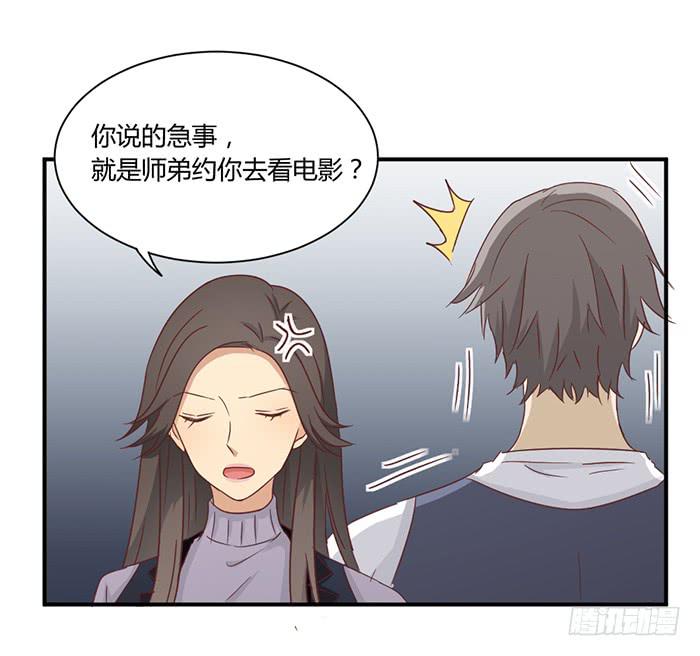 《缘来就在我身边》草蛇灰线 第16页