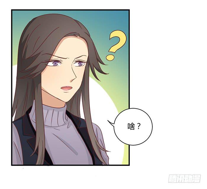 《缘来就在我身边》草蛇灰线 第18页