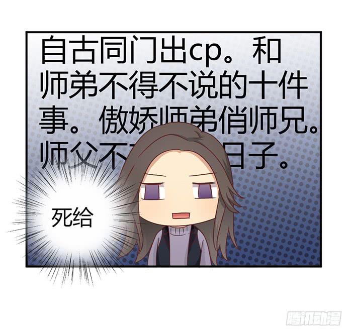 《缘来就在我身边》草蛇灰线 第20页