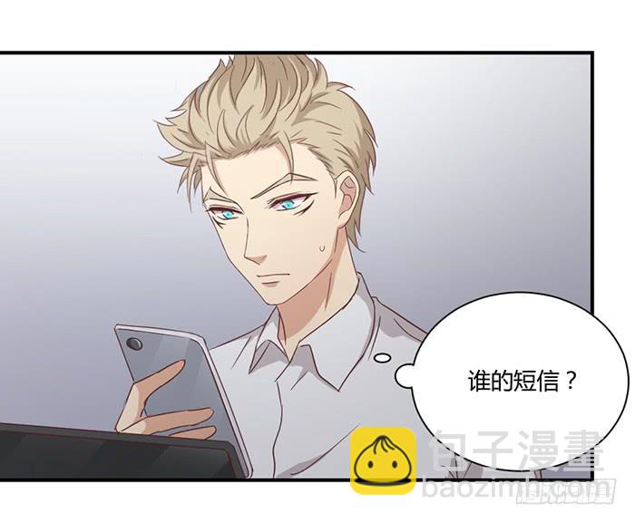 《缘来就在我身边》草蛇灰线 第24页