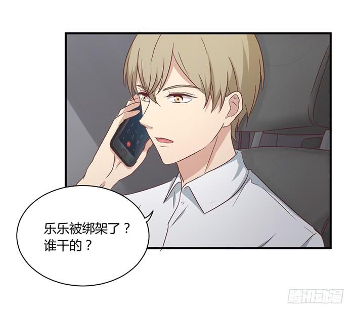 《缘来就在我身边》草蛇灰线 第27页
