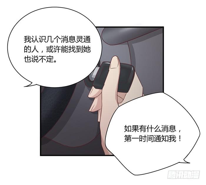 《缘来就在我身边》草蛇灰线 第29页