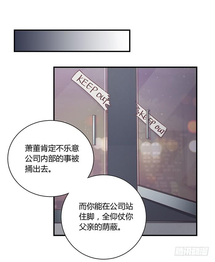 《缘来就在我身边》草蛇灰线 第31页
