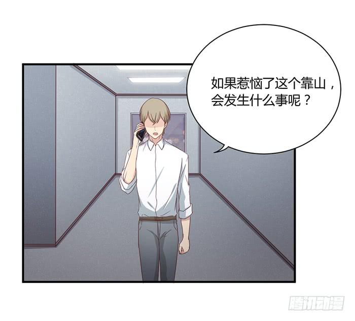 《缘来就在我身边》草蛇灰线 第32页
