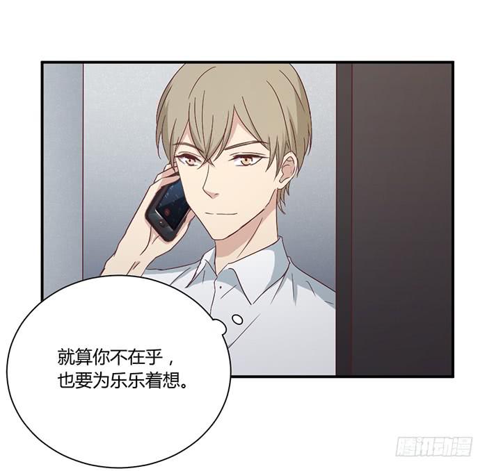 《缘来就在我身边》草蛇灰线 第33页