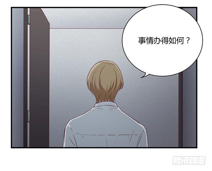 《缘来就在我身边》草蛇灰线 第34页