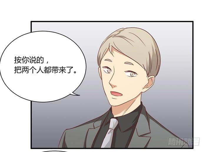 《缘来就在我身边》草蛇灰线 第35页