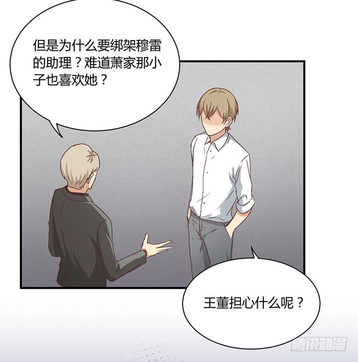 《缘来就在我身边》草蛇灰线 第36页