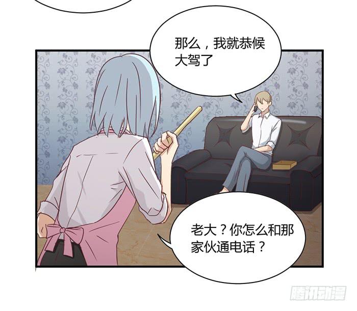 《缘来就在我身边》草蛇灰线 第3页