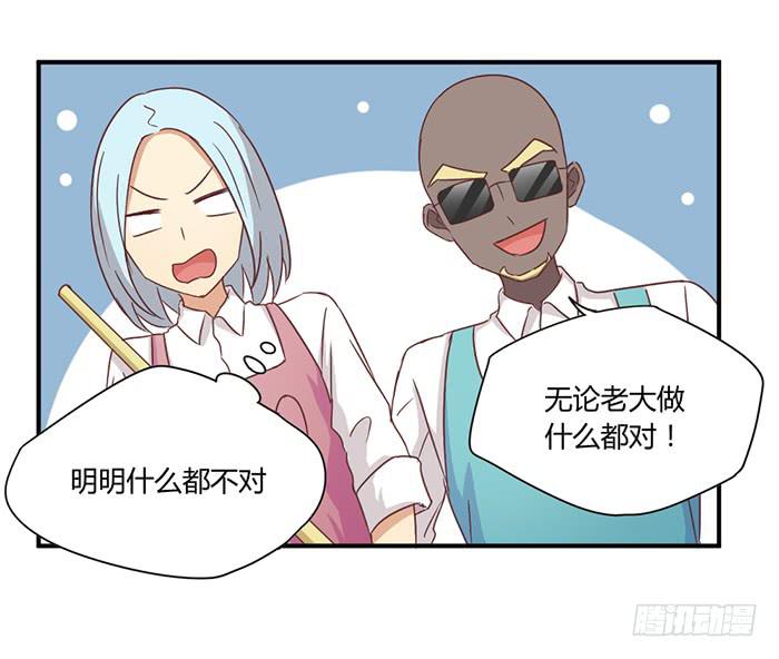 《缘来就在我身边》草蛇灰线 第5页