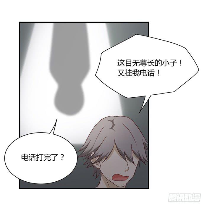《缘来就在我身边》草蛇灰线 第8页