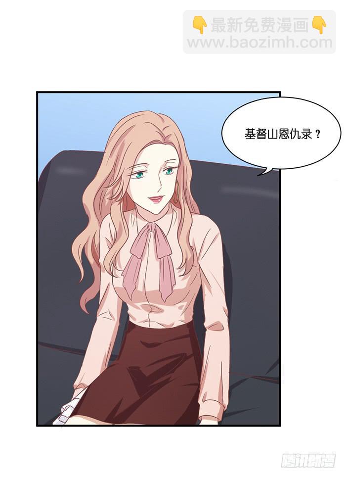 《缘来就在我身边》蛛丝马迹 第12页