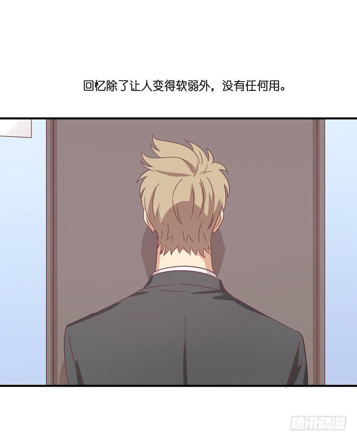 《缘来就在我身边》蛛丝马迹 第16页
