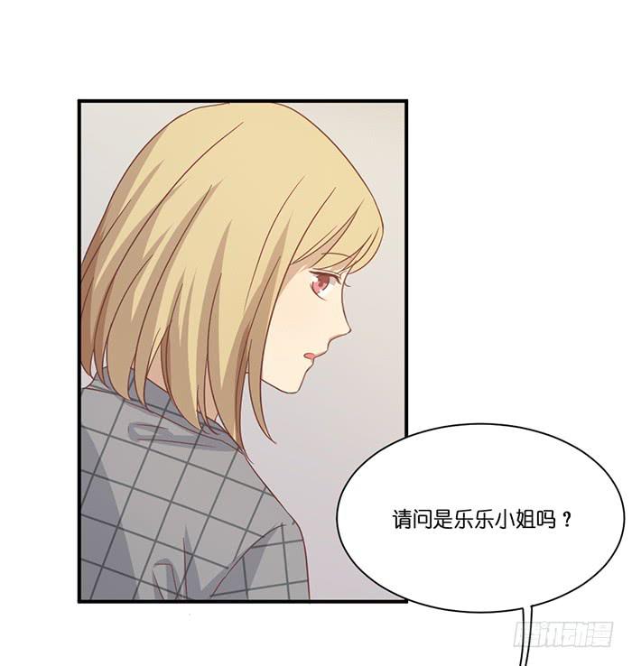 《缘来就在我身边》蛛丝马迹 第26页