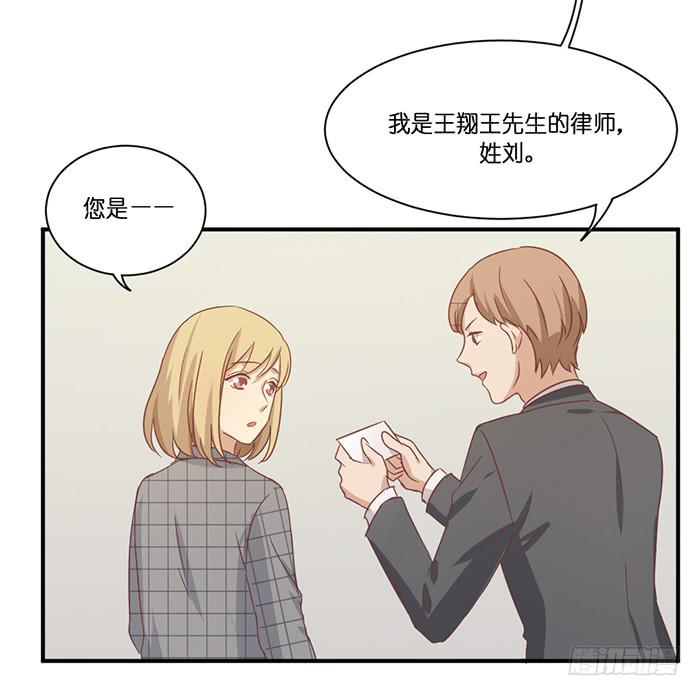 《缘来就在我身边》蛛丝马迹 第27页
