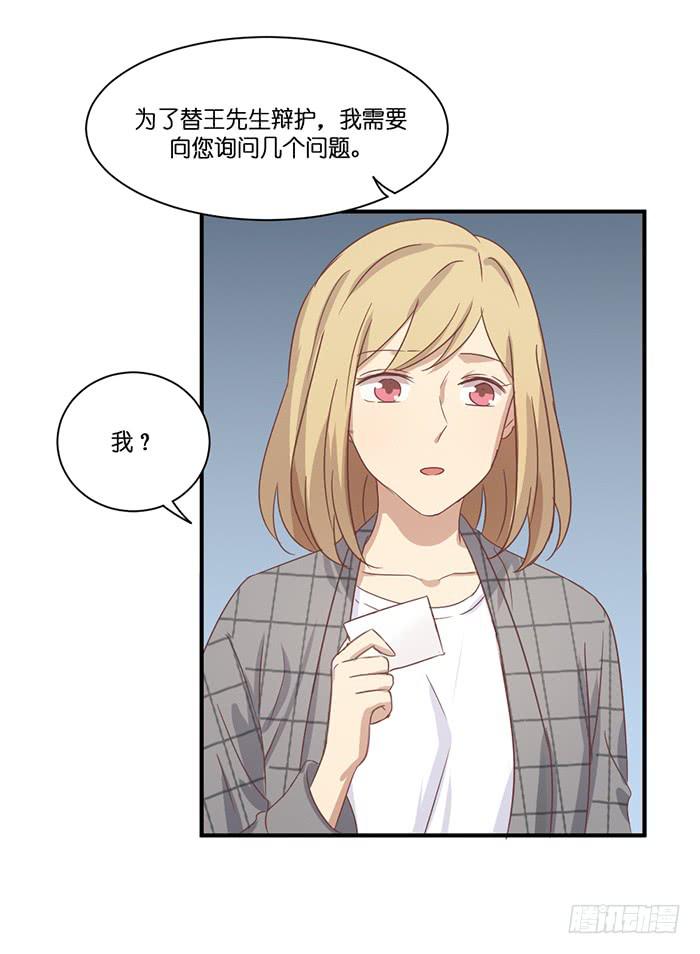 《缘来就在我身边》蛛丝马迹 第28页