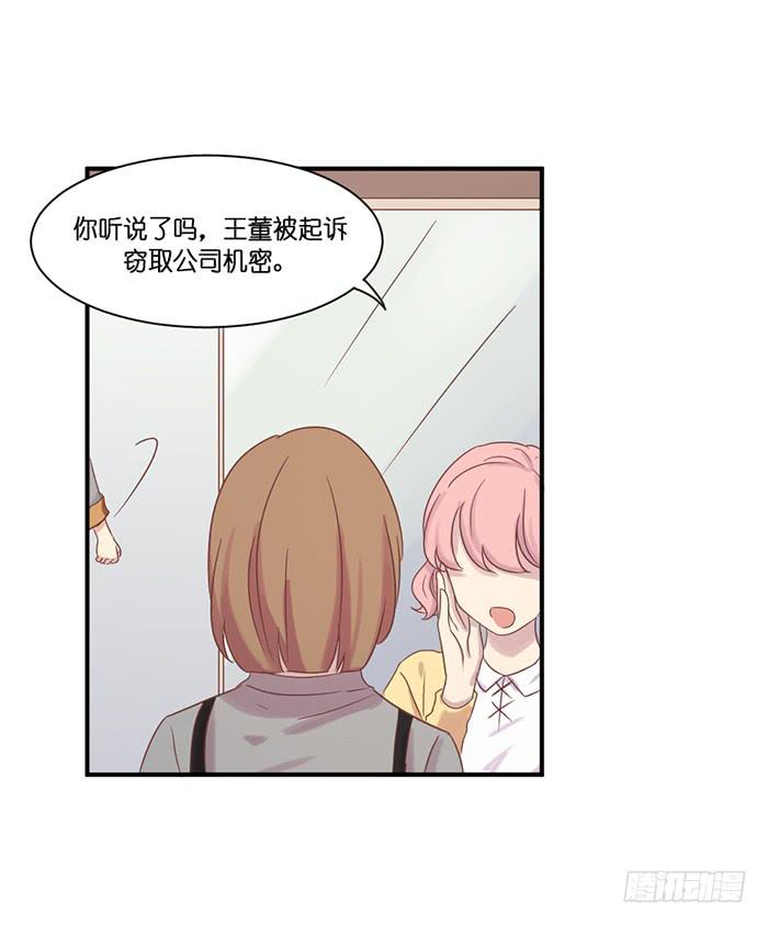 《缘来就在我身边》蛛丝马迹 第2页