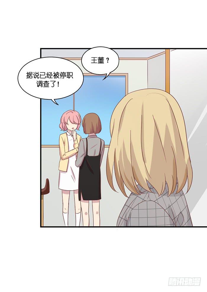 《缘来就在我身边》蛛丝马迹 第3页