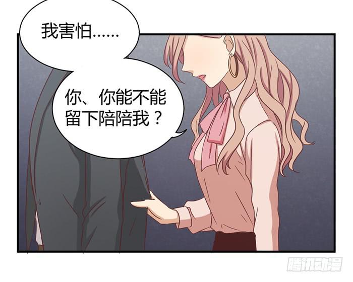 《缘来就在我身边》瞒天过海 第10页