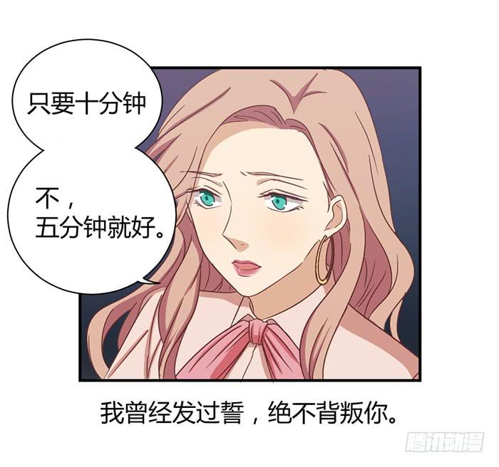 《缘来就在我身边》瞒天过海 第11页