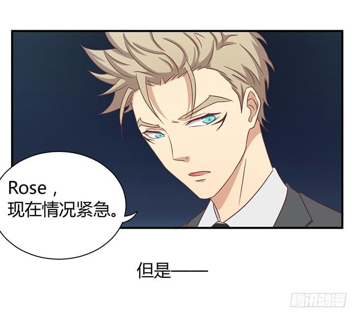 《缘来就在我身边》瞒天过海 第12页