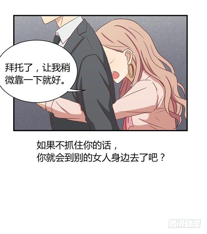 《缘来就在我身边》瞒天过海 第13页
