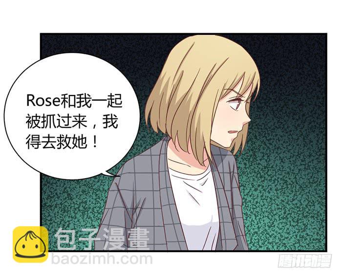《缘来就在我身边》瞒天过海 第16页