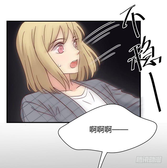 《缘来就在我身边》瞒天过海 第18页