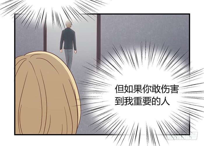 《缘来就在我身边》瞒天过海 第22页