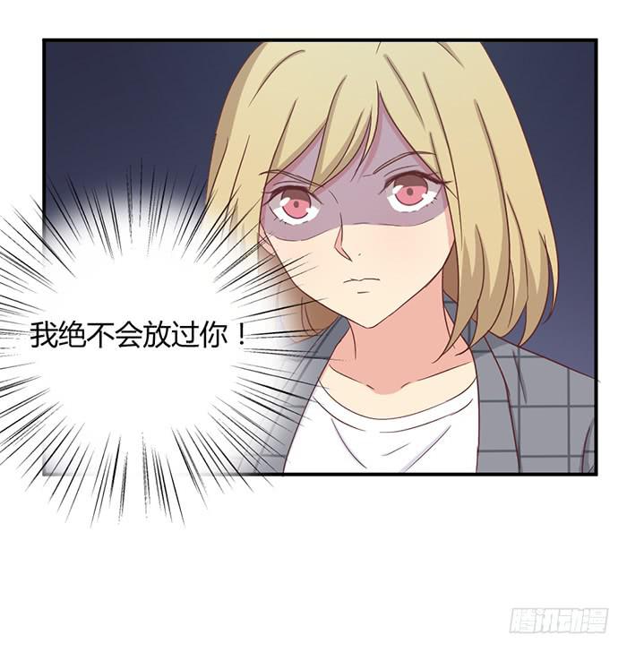 《缘来就在我身边》瞒天过海 第23页