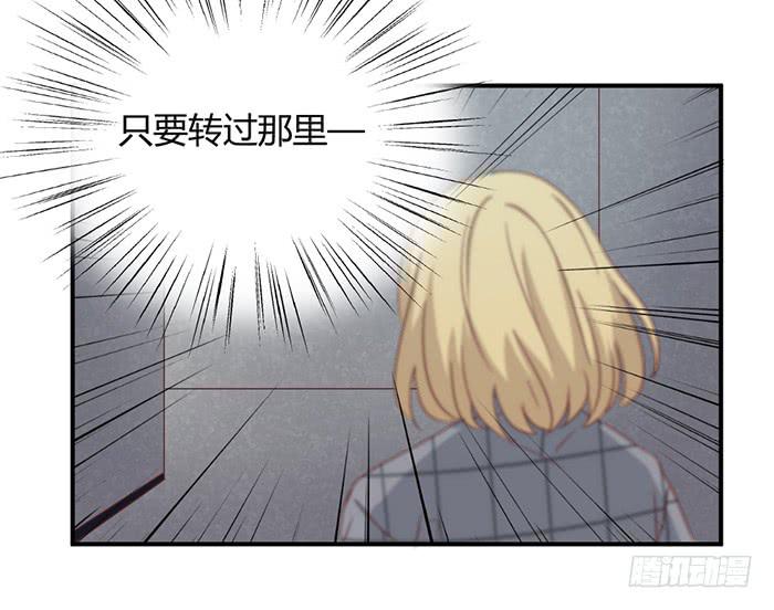 《缘来就在我身边》瞒天过海 第26页