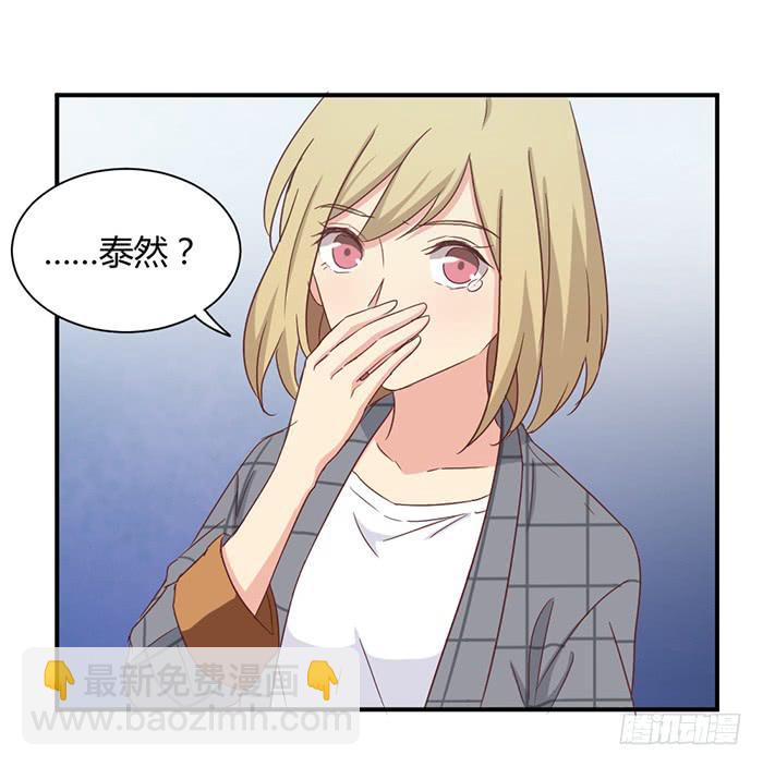 《缘来就在我身边》瞒天过海 第28页
