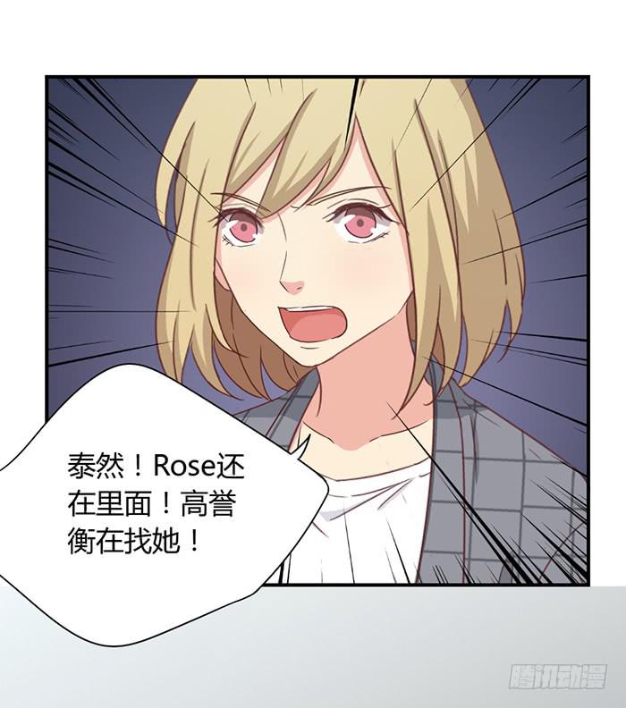 《缘来就在我身边》瞒天过海 第30页