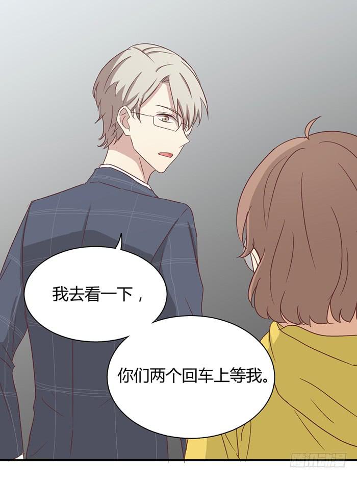 《缘来就在我身边》瞒天过海 第31页