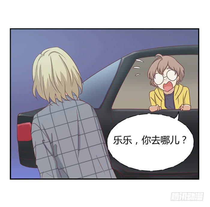 《缘来就在我身边》瞒天过海 第37页
