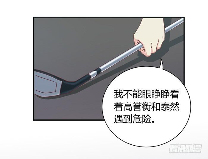 《缘来就在我身边》瞒天过海 第39页