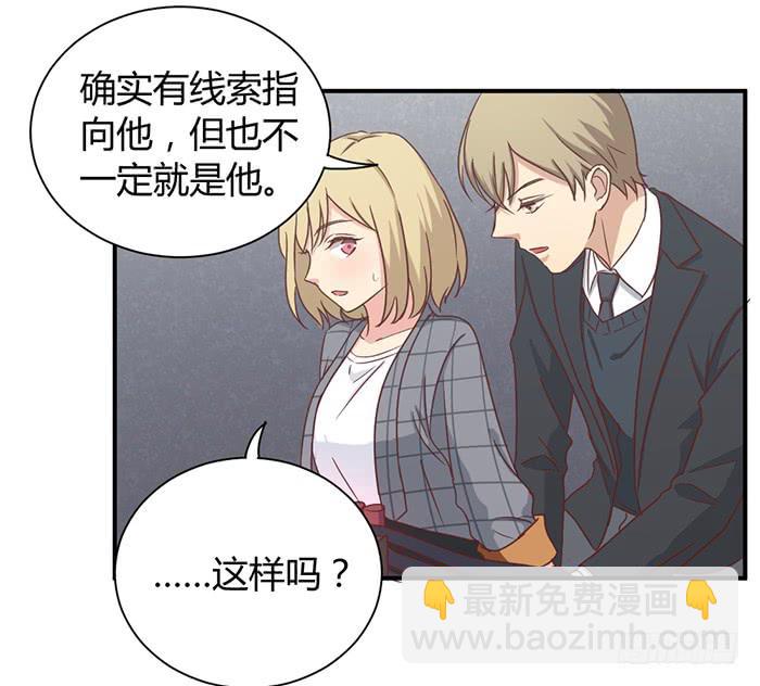 《缘来就在我身边》瞒天过海 第3页